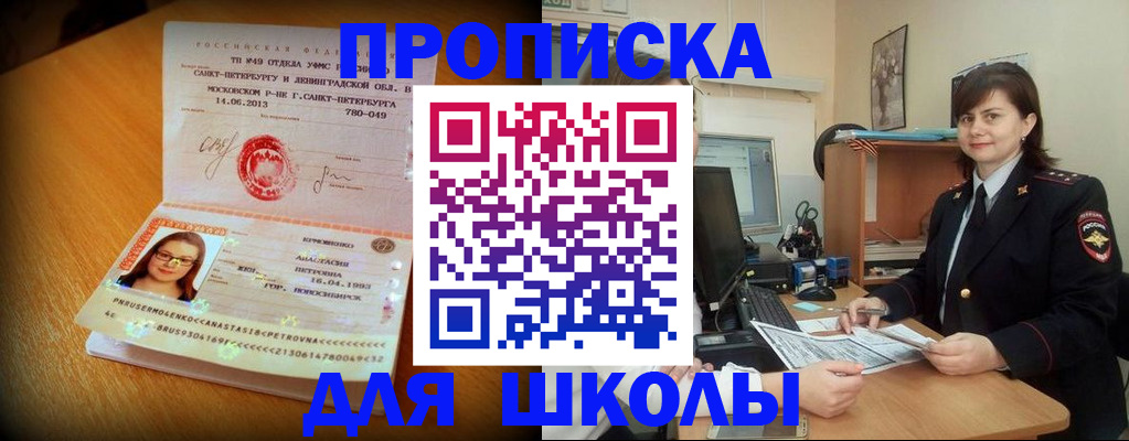 прописка в квартире в Ленске