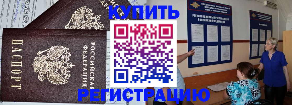 регистрация для дет. сада в Ленске