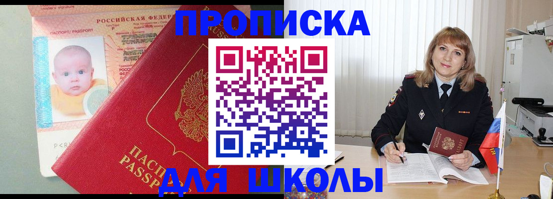 прописка в Ленске