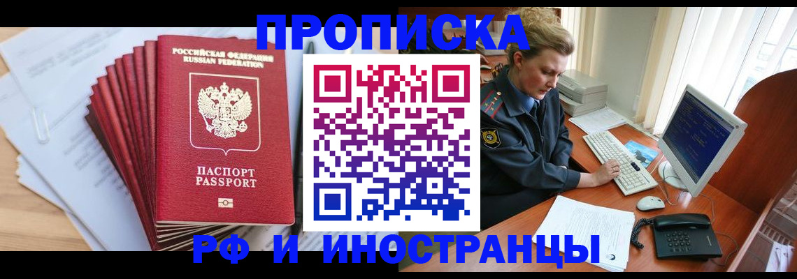 найти адрес прописки в Ленске
